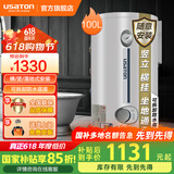 阿诗丹顿坐地式竖式落地式电热水器小尺寸速热储水式立式热水器小型隐藏式40升/50升/60升/80升/100升/120L 100L 横挂竖挂落地安装