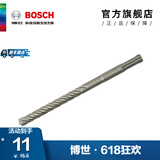 博世（BOSCH） 电锤钻头圆柄四坑（两坑两槽）5系混凝土钻头 8x100x160（8mm）