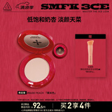 3CE单色腮红裸米色NUDEPEACH自然收敛色SMFK限定生日礼物送女友