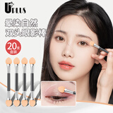 优家UPLUS双头眼影棒一次性眼影刷海绵懒人眼部化妆工具20支盒装