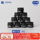 ALPHA 阿尔法TG350网球拍羽毛球拍手胶磨砂干性吸汗带握把胶 TG-350黑色-10个装