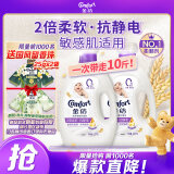 金纺衣服柔顺剂护理剂纯净温和10斤柔软亲肤防静电婴童服装燕麦淡奶香