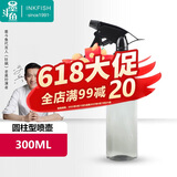 墨斗鱼喷壶 喷雾器浇花水壶喷水洒水壶按压消毒酒精绿植圆柱型喷壶300ml