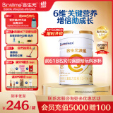 合生元（BIOSTIME）学龄前儿童奶粉 自护力4段(3岁或以上)DHA  800g 乳桥蛋白