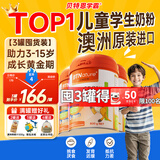 儿童成长奶粉学生补高钙3-6-15岁强免疫力贝特恩一米八八800g*3罐