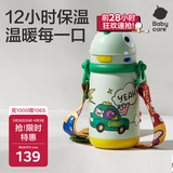 babycare儿童保温杯婴儿宝宝学饮杯吸管水杯水壶霸王龙不锈钢上学450ml