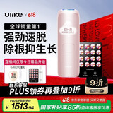 Ulike Air4【2025全新升级】蓝宝石冰点脱毛仪女士刮毛刀剃毛器私处美容仪男士送礼生日礼物送女友 【2025全新升级】Air4星黛粉+小排灯