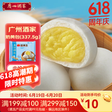 广州酒家利口福 包子系列 广东广式早茶早餐点心核桃包豆沙包莲蓉包奶黄包灌汤包 奶黄包337.5g（9个装）
