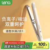 lena夹板卷发棒直板夹负离子不伤发 直发夹板男士 卷直两用直发棒拉直板熨板夹发板 刘海烫发夹LN-508