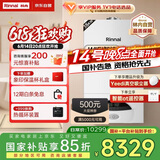 林内（Rinnai）燃气壁挂炉【国家补贴15%】采暖热水两用APP智控恒温 天然气地暖生活水两用采暖锅炉RBS-35C30(L)