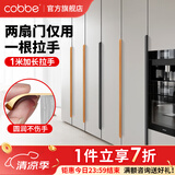 卡贝（cobbe）隐形衣柜门拉手长柜门橱柜抽屉隐藏拉手现代极简约内嵌把手五金 圆角隐形拉手300mm-黑色