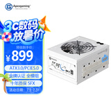 艾湃电竞（Apexgaming）KR-850MW 额定850W ATX3.0 PCI-E5.0  白金牌 全模 SFX  白色线材 全日系 智能启停 
