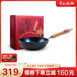 章丘铁锅手工锻打铁锅无涂层物理不粘锅炒锅木把圆底炒菜锅厨房好物轻音 标准版古法烤蓝（已干烧） 26cm
