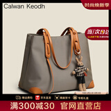 CALWAN KEODH官网包包女包轻奢托特包大容量ck风通勤手提生日礼物送女友老婆 【卡其棕】时尚百搭高颜值单肩实用走心女生闺蜜