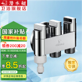 潜水艇（Submarine）一进三出角阀 厨房分水阀黄铜四通阀门 马桶喷水枪洗衣机水龙头京 三出阀(2个4分口+2分口)