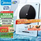 美的（Midea）铂钻家用电磁炉电陶炉 2200W大功率电磁灶火锅炉爆炒预约多功能电磁炉一套配锅国家补贴MC-E22B27A