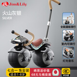 Jim&Lily品牌儿童平衡车1-6岁宝宝滑步车学步滑行溜溜花生车玩具扭扭 山灰银-推杆版-灯光音乐（钢琴烤漆） 拼色 3C认证  烤漆 升级版 1-6岁