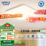 欧普（OPPLE）全光谱64瓦护眼卧室灯智能LED照明灯具简约方卧包安装 方卧