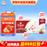 伊利谷粒多红谷牛奶饮品250ml*12盒/箱 红豆+红米+花生  礼盒装 1月产