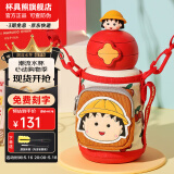 杯具熊（BEDDYBEAR）儿童保温杯316不锈钢吸管直饮保温壶男女宝宝学生上学水杯 星辰双饮保温杯-经典小丸子600ml