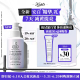 科颜氏（Kiehl's）安白精华乳15ml体验装