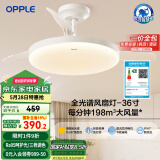欧普（OPPLE）全光谱36寸风扇灯遥控一体LEDRa98餐厅卧室吊灯冰风白1级能效