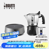比乐蒂（Bialetti）【官方正品】摩卡壶 双阀高压手冲咖啡壶意式浓缩手动咖啡机送礼 2杯份+s2.0电陶炉(银河灰) 100ml