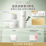 EVE LOM伊芙珑肖战推荐卸妆洁颜组合262.5ML 护肤品套装 美妆采销推荐