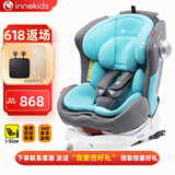 innokids儿童安全座椅0-12岁婴儿车载宝宝汽车用乐迪宝贝梦幻守护者可旋转 天使蓝【i-Size认证+单手360°旋转】