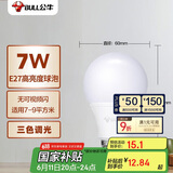 公牛(BULL)LED灯泡 节能球泡灯 E27螺口球泡灯 7W球泡三色调光