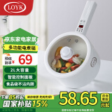 LOYK 德国电煮锅懒人便利锅多功能家用小型煮面蒸煮一体宿舍学生电锅电热火锅手持款 2L 智能标准款