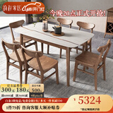 韵存家居 餐桌 实木餐桌 岩板餐桌 新中式北欧白蜡木餐厅长方形饭桌  白蜡木餐桌+餐椅*6  【1.6米亮光岩板桌面】