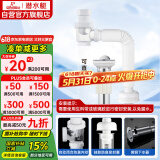 潜水艇（Submarine）洗脸盆下水管下水器套装铜质去水器带防臭塞防返味SQ-11C带溢水口