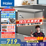 海尔（Haier）小冰柜家用京东自营142升小冰箱小型冷柜大容量-30度深冷速冻保鲜BC/BD-142GHCD家电国家补贴20%