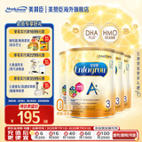 美赞臣（MeadJohnson）新升级版 港版A+安儿宝婴幼儿奶粉 优量DHA+HMO+益生元  原装进口 【HMO+DHA】A+3段850g*4罐