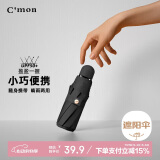 C'mon防晒太阳伞遮阳伞女防紫外线超轻便携口袋伞晴雨伞 五折伞经典黑