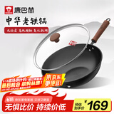 康巴赫炒锅 无涂层爆炒精铁锅家用大容量平底炒菜锅电磁炉明火通用