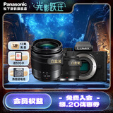 松下（Panasonic）G100D 微单/单电/无反数码相机 专业收音 翻转自拍Vlog-L相机 学生相机 内置三个麦克风 G100D+【12-60+25F1.7】双白盒套装