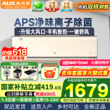 奥克斯1匹/1.5匹空调挂机 新一级变频冷暖节能省电 自动清洁家用卧室出租房壁挂式空调 大1.5匹 一级能效 京鸣 适用15-23㎡