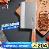 十八子作专业厨师菜刀复合钢刀具 耐滑花梨木柄名典2号九江弯刀F216-2