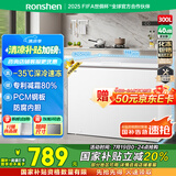 容声（Ronshen）300升冰柜减霜大容量卧式冷柜家用冷藏冷冻一级能效雪糕厨房囤货冰箱BD/BC-300ZMSM国家补贴