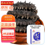 皇纯淡干海参 底播刺参干货 特产 礼品 大连8年御品6-10只简装 50g*1盒