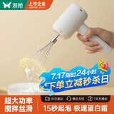 双枪打蛋器家用迷你小型电动手持无线自动打蛋机奶油打发搅拌机