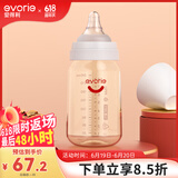 爱得利（evorie）奶瓶 婴儿奶瓶 宽口径新生宝宝PPSU奶瓶 240ml 灰(6个月+)