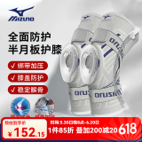 美津浓（MIZUNO）护膝运动跑步篮球羽毛球髌骨半月板支撑固定损伤登山护具男女通用 灰蓝色绑带加压-2只 L码(膝围36-40cm/适合95-135斤 )