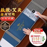 俞兆林海盐袋热敷包热敷袋理疗袋电加热腰部肩颈艾灸艾草暖宫腰带LJ-01