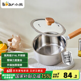 小熊（Bear）奶锅 316L不锈钢婴儿宝宝辅食锅小奶锅加厚CP-G0056-S01 16cm