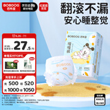 巴布豆（BOBDOG）嘎嘎裤拉拉裤裸感透气XXXL18片婴儿尿不湿【品牌直供 安心品质】
