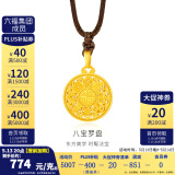金至尊（3D-GOLD)许凯同款黄金吊坠八宝罗盘999足金不含项链520礼物计价 编绳款小板4.83克-以证签多退少补