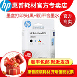 惠普原装gt53墨水黑色gt52墨水彩色gt5810 gt5820 310410 675 725 3JB06AA（黑色+彩色）打印头